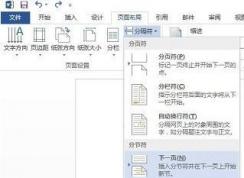 ҳ��ӵ���ҳ��ʼ��ô���ã�word�Զ����ӡҳ������÷���