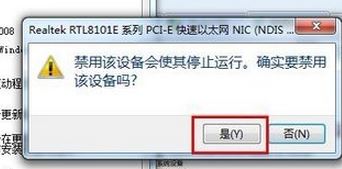 电脑未识别网络怎么办?win7网络不能识别的解决方法