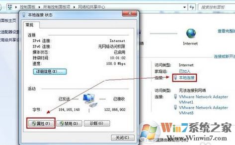 电脑未识别网络怎么办?win7网络不能识别的解决方法