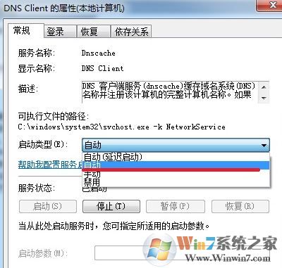 电脑未识别网络怎么办?win7网络不能识别的解决方法