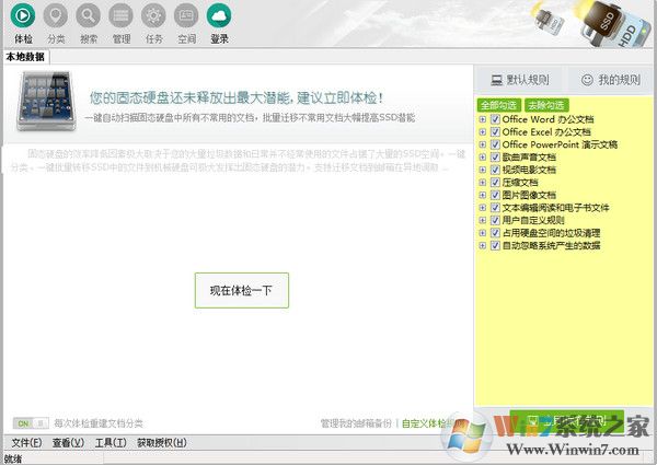 ��̬Ӳ���Ż�����SSDrunner V4.0.1.216��Ѱ�