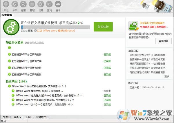 固态硬盘潜能释放器下载