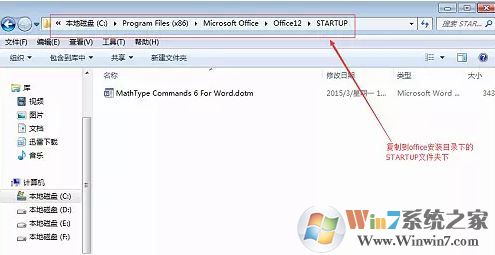 word不能复制粘贴怎么办?小编教你word无法复制粘贴的修复方法