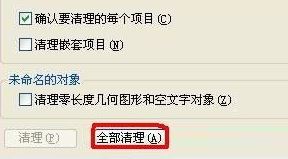 cad不能复制粘贴怎么解决?cad无法复制粘贴的解决方法