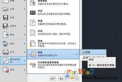 cad不能复制粘贴怎么解决?cad无法复制粘贴的解决方法