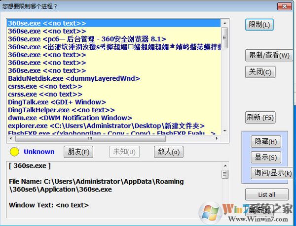 限制cpu使用率软件(BES-Battle Encoder Shirase)