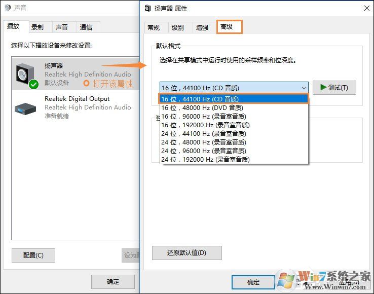 Win10喇叭没声音怎么办?电脑音响没声音如何一键解决?