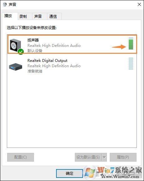 Win10喇叭没声音怎么办?电脑音响没声音如何一键解决?