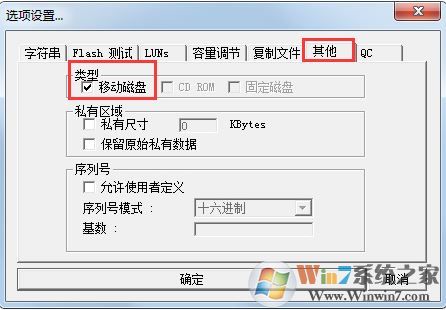 u盘容量变小怎么办?win7系统u盘格式化后容量变小的解决方法