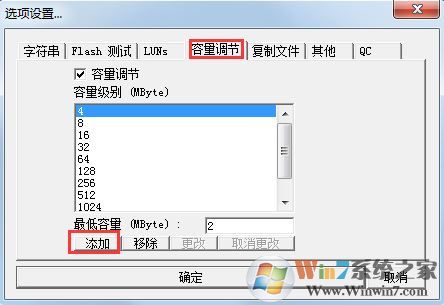 u盘容量变小怎么办?win7系统u盘格式化后容量变小的解决方法