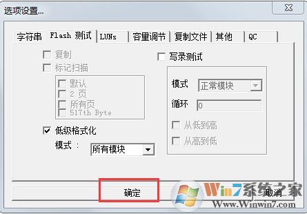 u盘容量变小怎么办?win7系统u盘格式化后容量变小的解决方法