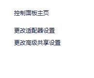 获取ip地址失败怎么办?win7获取ip地址失败的解决方法