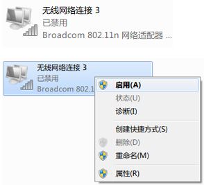 获取ip地址失败怎么办?win7获取ip地址失败的解决方法