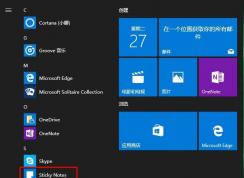 win10��ǩ�������ң�Win10���򿪷���
