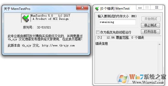 �ڴ��⹤��MemTest Pro 5.1+7.0(�ڴ����������)�����ƽ��