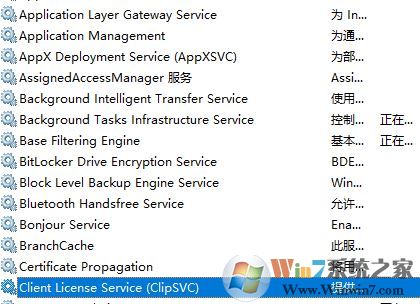 wsappx怎么禁用?win10怎么关掉wsappx?
