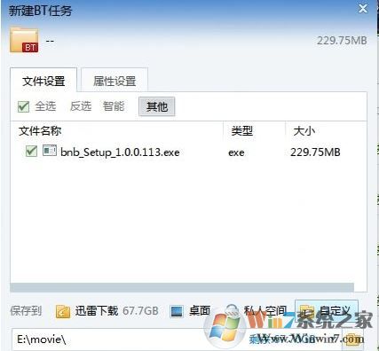 bt是什么意思?bt种子是什么文件?