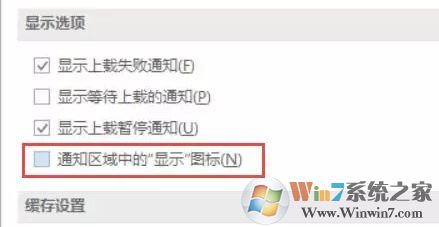office上载中心怎么关?关闭office 上载中心的操作方法