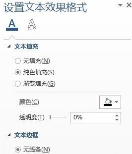 word如何旋转文本框?小编教你word中旋转文本框的操作方法