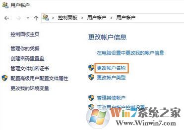 win10修改用户名怎么操作?win10修改用户名的方法