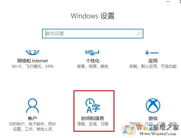 系统语言切换怎么操作?小编教你在win10系统修改系统语言的方法