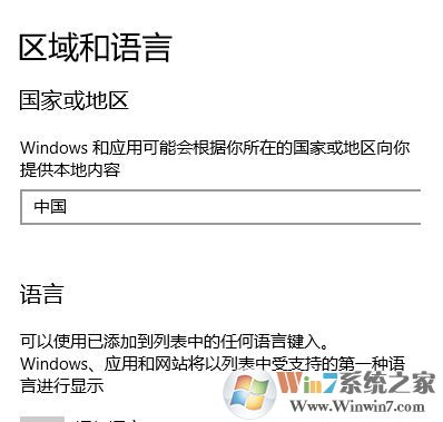 系统语言切换怎么操作?小编教你在win10系统修改系统语言的方法