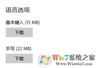 系统语言切换怎么操作?小编教你在win10系统修改系统语言的方法