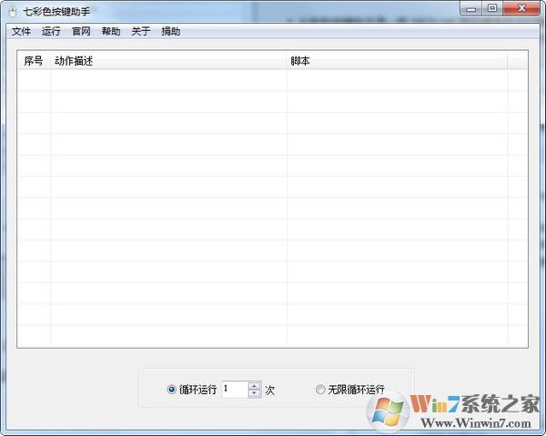 �߲�ɫ��������(�����������Զ����ű�) V2.1��ɫ��