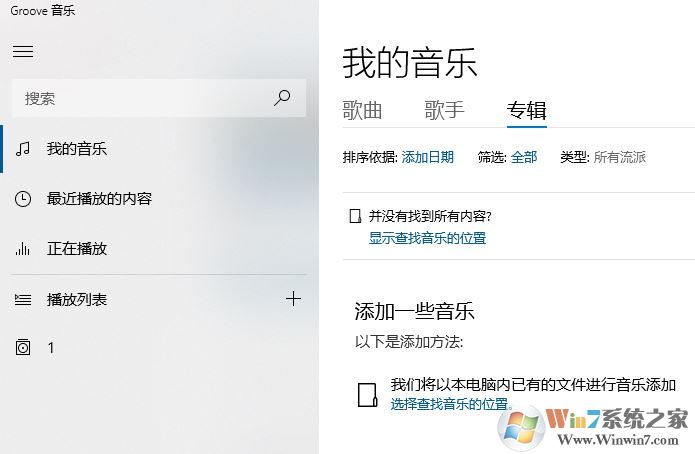 好用的音乐播放器