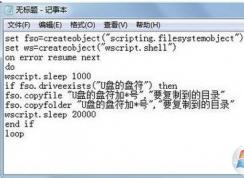 ����õ���һ����U�̾��Զ�����U������ļ���