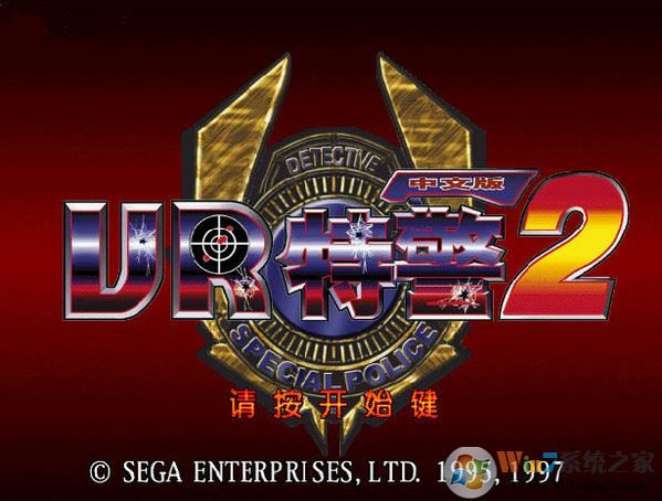 VR特警2:英雄危机