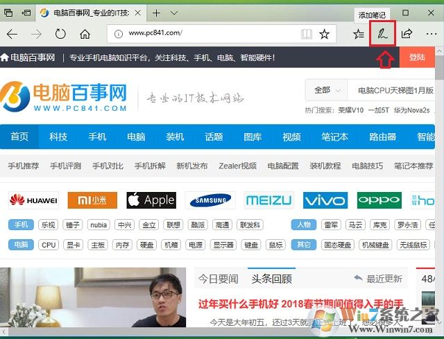 Win10怎么长截图?Edge浏览器长截图技巧
