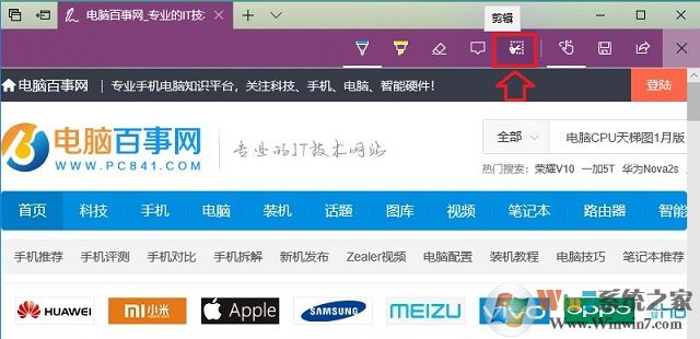 Win10怎么长截图?Edge浏览器长截图技巧