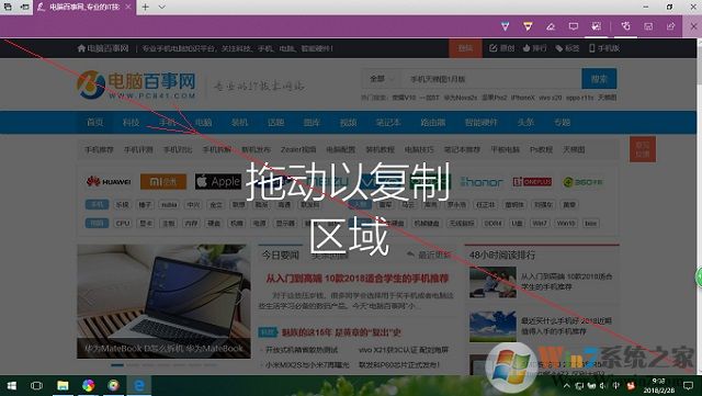 Win10怎么长截图?Edge浏览器长截图技巧