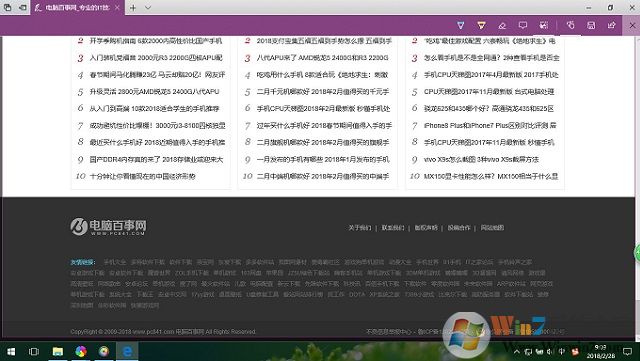 Win10怎么长截图?Edge浏览器长截图技巧