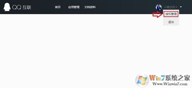 QQ授权管理在哪?快速取消QQ授权网站与应用方法