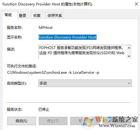 无法启用网络发现怎么办?win10系统网络发现启用不了的处理方法