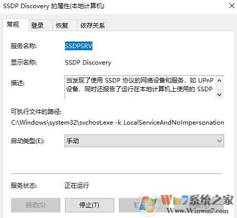 无法启用网络发现怎么办?win10系统网络发现启用不了的处理方法