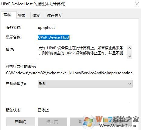 无法启用网络发现怎么办?win10系统网络发现启用不了的处理方法