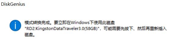 usb-hdd怎么设置?小编教你制作USB-HDD的操作方法