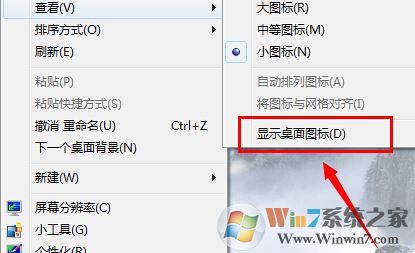 开机后桌面什么都没有是怎么回事?win7开机桌面没东西的解决方法