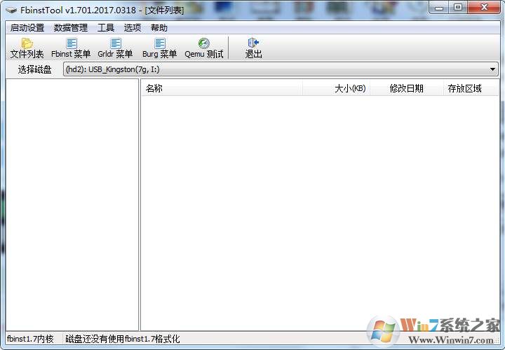 FbinstTool(U����������������)���̳� v1.7��ɫ��