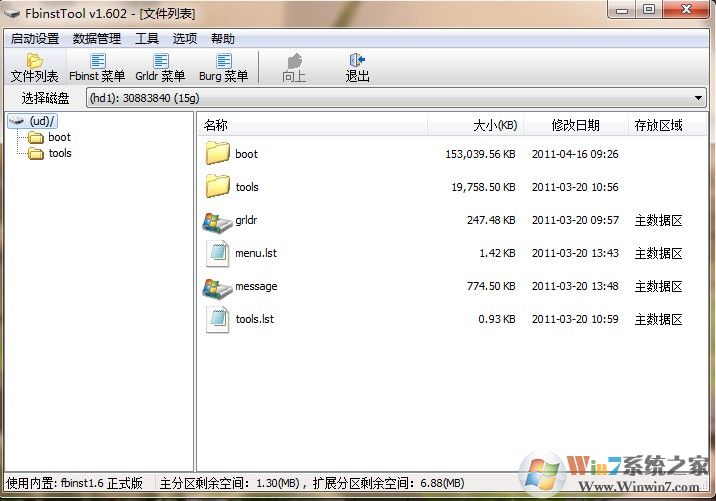 教你用Fbinst工具打造属于自己的启动U盘(DIY)-U盘之家