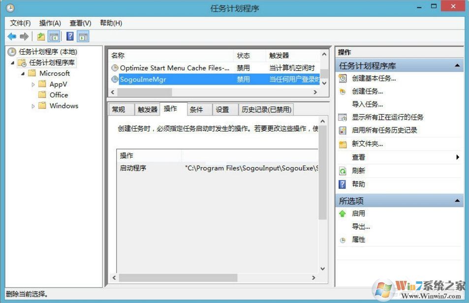 Win8搜狗输入法如何禁用自动升级PinyinUp.exe?
