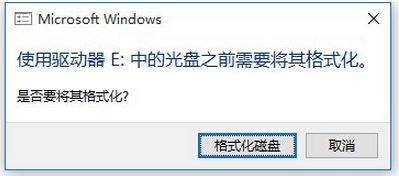 可移动磁盘打不开怎么办?win10电脑磁盘打不开的解决方法