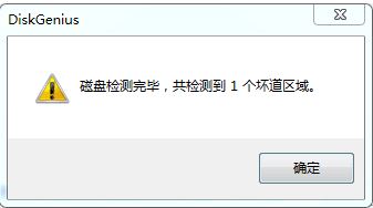 硬盘坏道怎么修复?小编教你win7磁盘坏道修复方法