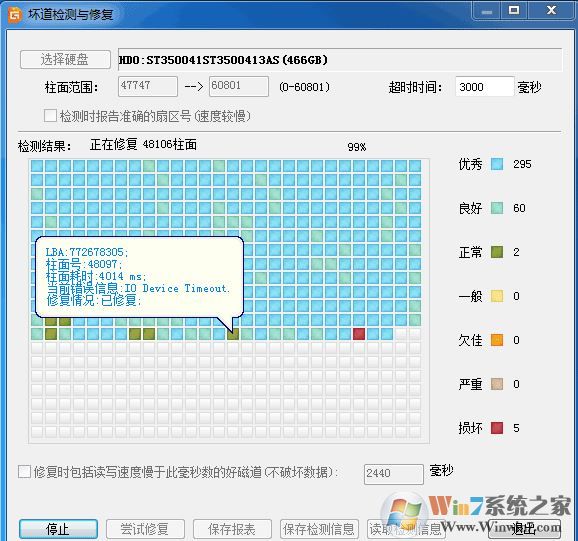 硬盘坏道怎么修复?小编教你win7磁盘坏道修复方法
