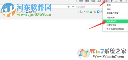 解决360浏览器打不开网页的方法
