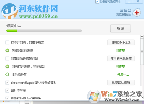 解决360浏览器打不开网页的方法