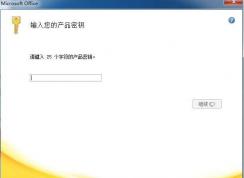 Word2007��Ʒ��Կ��EXCEL2007��Ʒ��Կ 2018������